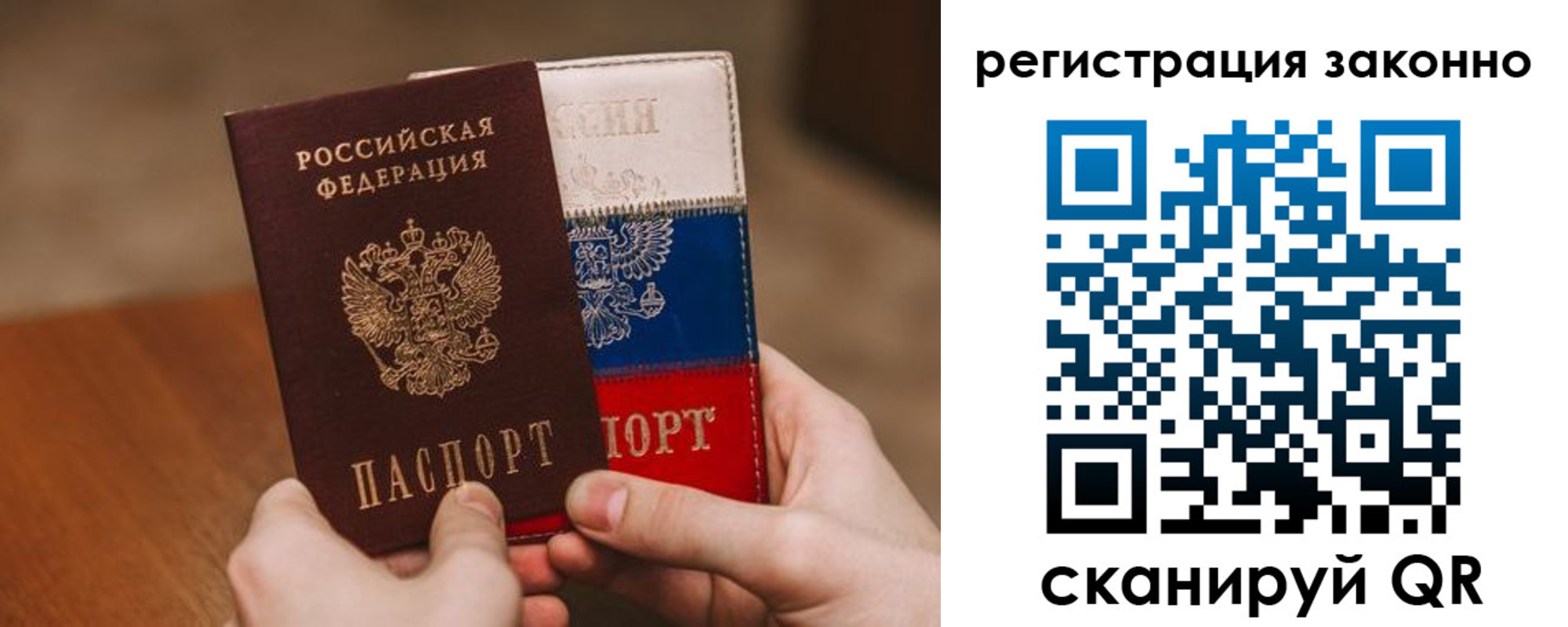 временная регистрация для школы в Чусовом